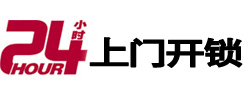 井陉矿24小时锁行